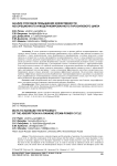 Анализ способов повышения эффективности абсорбционного и модернизированного паросилового цикла