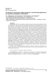 Устойчивость жизненного мира пациентов с атопическим дерматитом как предиктор рецидивов заболевания