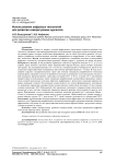 Использование цифровых технологий для развития саморегуляции курсантов