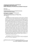 Особенности межличностных отношений школьников с разной сиблинговой позицией