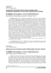 Показатели эритроцитарного звена системы крови лыжников-гонщиков на этапах подготовительного периода