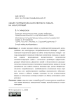 Обмен потребителем качественного товара на аналогичный