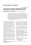 Cross-cultural analysis of proper names in everyday realia (based on the English and German languages)