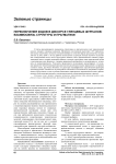 Переключения кодов в дискурсе глянцевых журналов: взаимосвязь структуры и прагматики