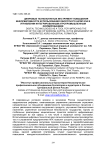Цифровые технологии как инструмент повышения информативности использования оборотного капитала в управлении интегрированным агропромышленным формированием