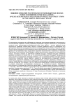 Видовое описание растительности полезащитных лесных полос в хозяйстве УНПАК ЛНАУ «Колос»