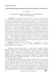 Обзор применения доильных роботов в молочном скотоводстве