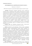 Автономный модуль электрического озонатора воздуха