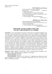 Цифровые компетенции учителей: анализ современного состояния