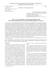 Образ сада в горизонтально ориентированной пространственной модели мира произведений С. Есенина