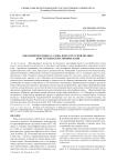 Образный потенциал слова язык в русской поэзии: конструкции персонификации