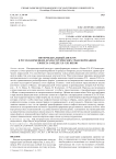 Интермедиальный дискурс в русско-немецких драматургических трансформациях сюжета о Медее XX-XXI веков