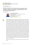 Дикорастущие или староместные кормовые травы, плодово-ягодные, овощные и злаковые культуры в Архангельской области