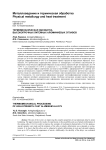 Термомеханическaя обработка высокопрочных литейных алюминиевых сплавов