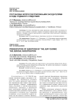 Постановка вопросов присяжными заседателями в ходе судебного следствия