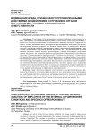 Возмещение вреда, причиненного противоправными действиями (бездействием) сотрудников органов внутренних дел: условия и особенности ответственности