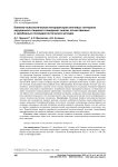 Клинико-психологическая интерпретация ключевых паттернов нарушенного пищевого поведения: анализ отечественных и зарубежных психодиагностических методик