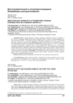 Двигательная активность и травматизм у мужчин в первые пять лет пожилого возраста