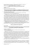 Метод взятия крови у мышей из периферической вены хвоста для исследования специфической активности эритропоэтина