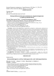 Иммунобиологическая активность инденопирролов и инденопиридазинов