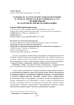 Развитие культурологической компетенции на уроках литературы в старших классах средней школы на материале рок-баллад Ника Кейва