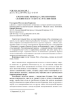 Своеобразие перевода стихотворения Сильвии Плат «Tulips» на русский язык