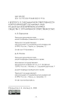 К вопросу о субсидиарной ответственности контролирующего должника лица по долгам исключенного из ЕГРЮЛ общества с ограниченной ответственностью