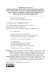 От истоков до современности. К 75-летию кафедры гражданского права Пермского государственного национального исследовательского университета