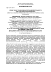 Кредит как источник финансирования деятельности сельхозтоваропроизводителей