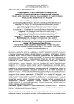 Тенденции и стратегия развития пищевой и перерабатывающей промышленности в регионе