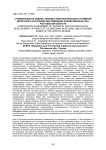 Сравнительная оценка технико-технологического развития молочного скотоводства природно-хозяйственных зон Ростовской области