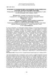 Проблемы установления местоположения границ земельных участков, занятых лесными полосами