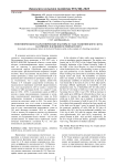 Генотипические и паратипические факторы в стаде голштинского скота на примере племенного репродуктора