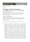 Обоснование геометрических параметров высокоэффективной плоской сплоточной единицы