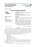 Мера и границы свободы