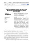 Технология и киноискусство: проблема философско-антропологического обоснования