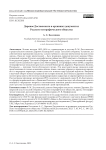 Даровое Достоевского в архивных документах Русского географического общества