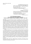 Исследование оценки и самооценки сформированности профессиональных компетенций будущих учителей