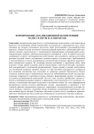 Формирование публикационной компетенции магистрантов и аспирантов