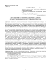 Перспективы развития дополнительного профессионального образования в России