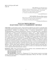 Research writing course: preparing a text for machine translation