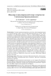 Шекспир и шекспировский театр в творчестве Сигизмунда Кржижановского