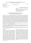 Становление побратимских связей КАССР (по материалам республиканских газет)