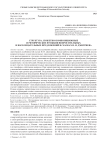Структура, сюжетно-композиционные и риторические функции вопросительных и восклицательных предложений в сказках И. И. Дмитриева
