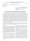 Структурно-семантические особенности одной обрядово-этикетной формулы народной речи в ситуации ткачества