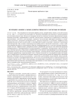 Немецкие аффиксальные девербативы и их таксисные функции