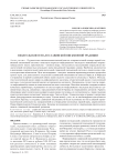 Евангельское начало славянской письменной традиции