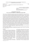 Иеронимическое ядро в системе византийско-славянских именований