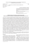 Морфология и семантика перфектных форм в византийской канонико-правовой вопросоответной литературе