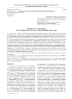 Греческая антология на страницах журнала «Современник» (1836-1866)